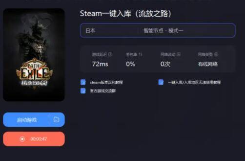 《流放之路》steam锁区怎么办？steam入库方法_游戏_账号_操作