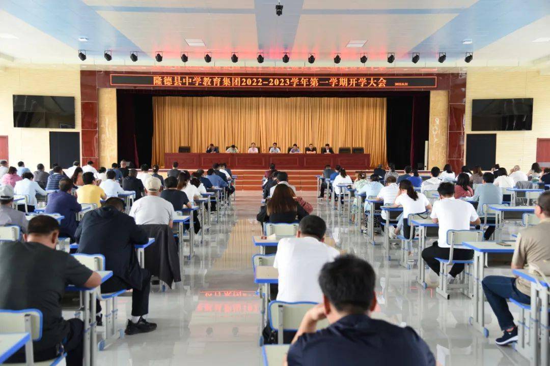 隆德县中学教育集团2022年秋季开学工作秩序井然_张恢_师生_李瞿鹭