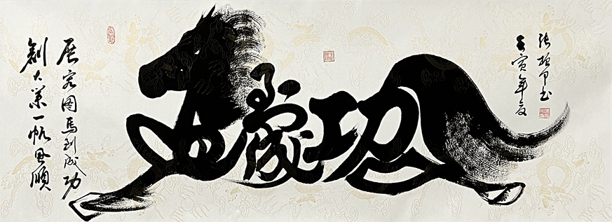 《弘扬艺术·德艺双馨》艺术家--张振甲_书法_书画_作品
