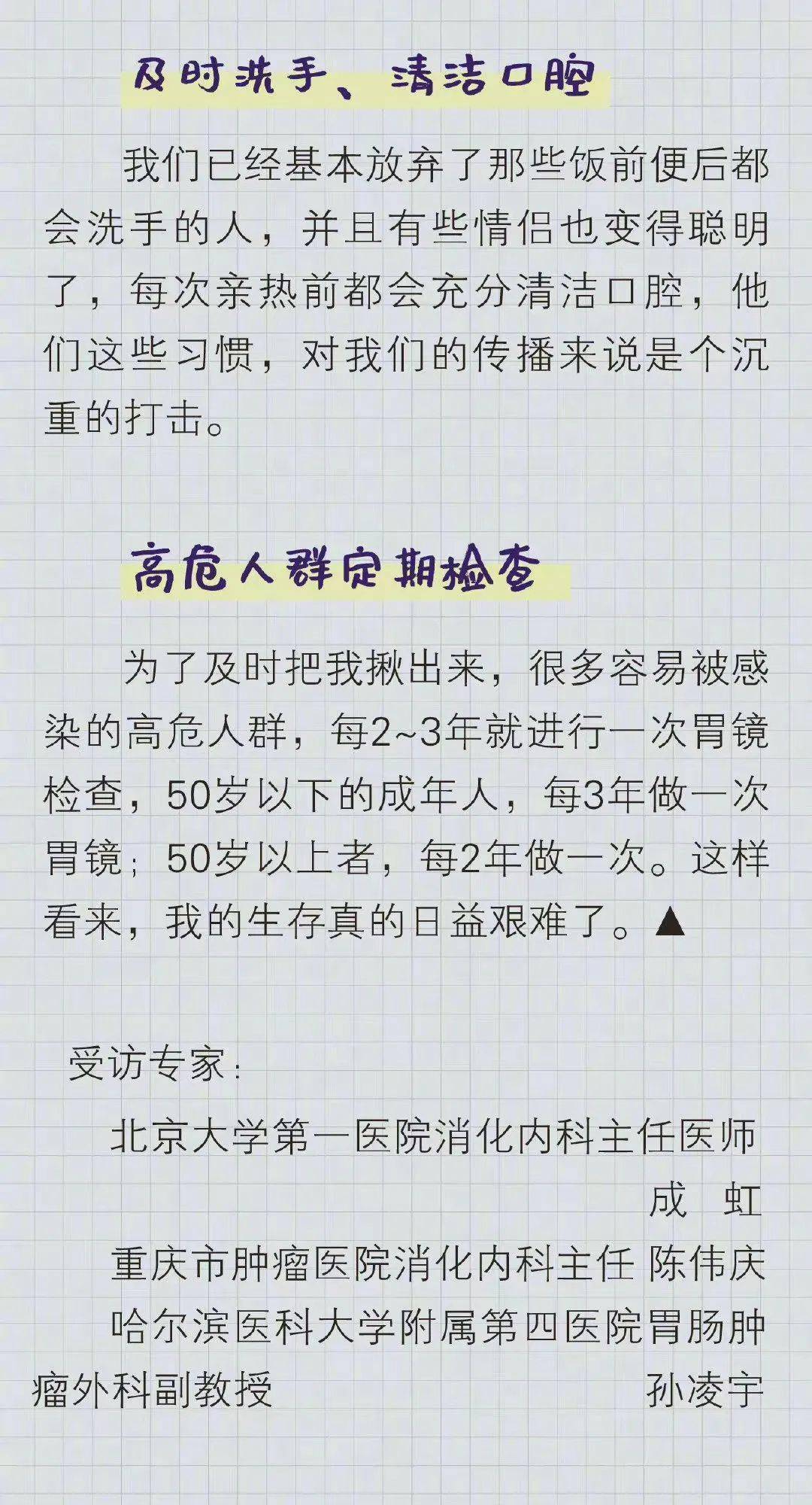 胃病医院检查单图片图片