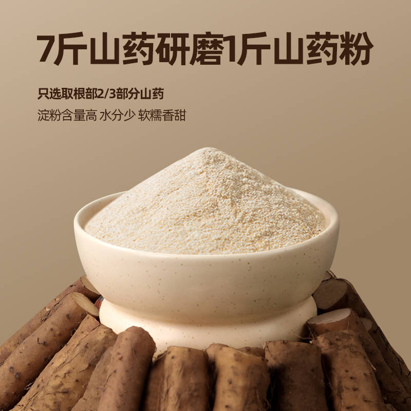 养脾胃 ▎每天一杯垆土铁棍山药粉 健脾益肾_艾诺可_肠胃_温县