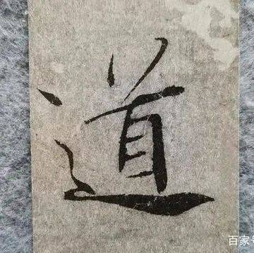 孙过庭谈书法:什么样的人写什么样的字,这和性格有关_王羲之_字帖_虞世南