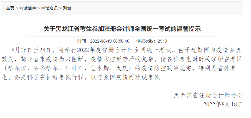 重庆注协公众号回复:2022年注册会计师考试暂缓_重庆注协官网考试安排通知_中国注册会计师准考证打印