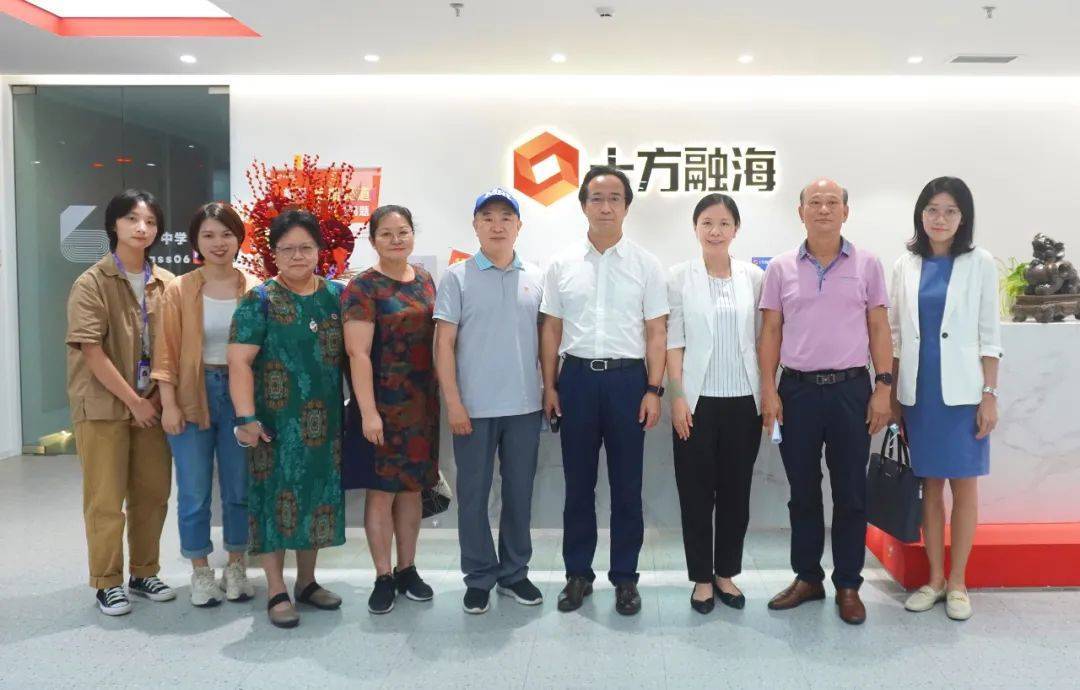 深圳市南山区长青老龄大学一行到深圳十方融海科技有限公司考察交流