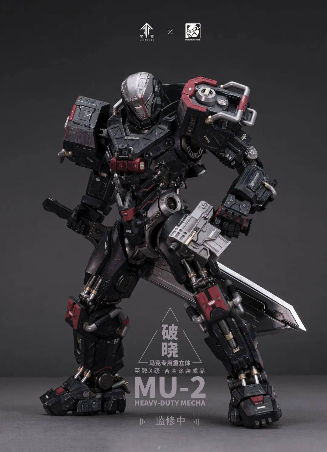机甲_产品_联动
