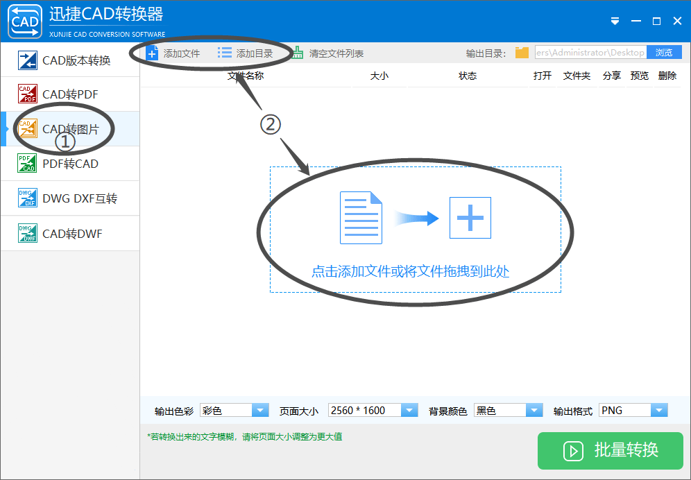 cad图怎么导出图片图片