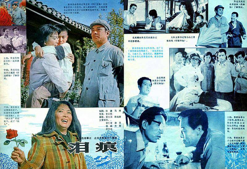 上述歌曲,就是1979年上映的故事片《泪痕》中的插曲,乔羽作词,陆祖龙
