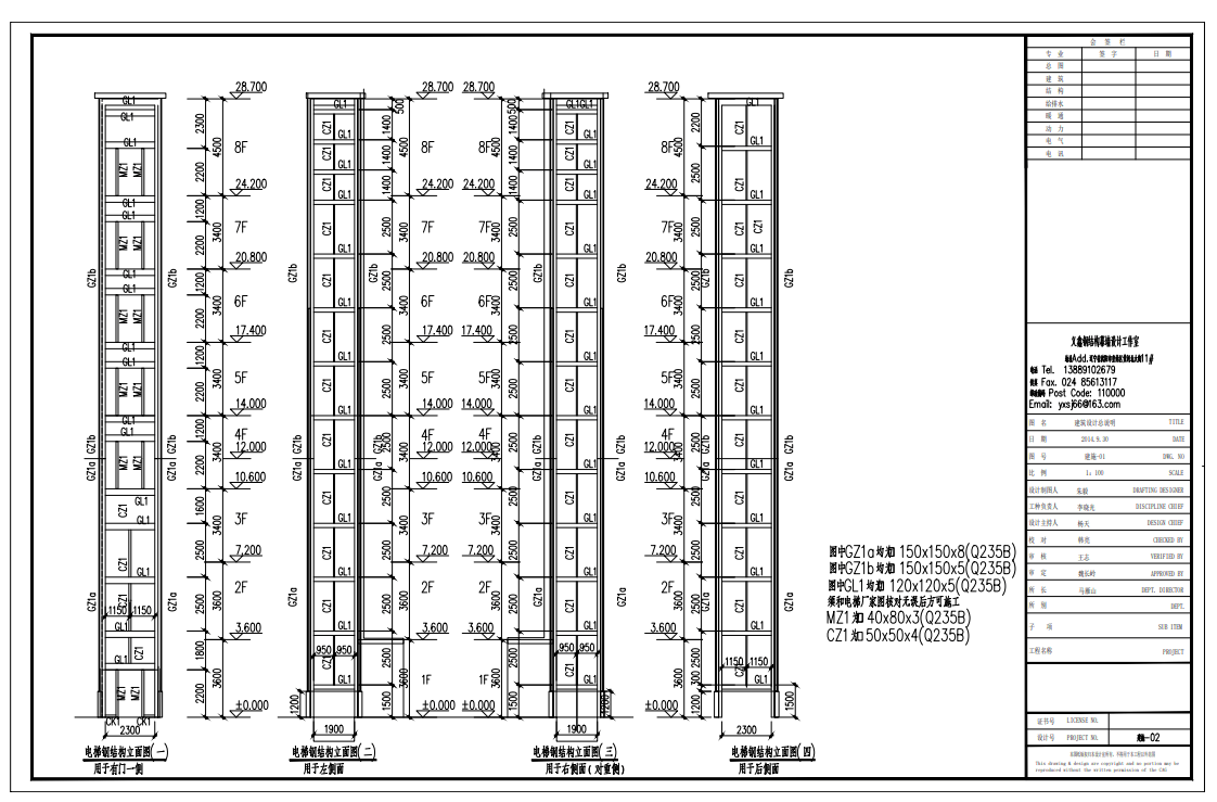 該結構為五層鋼結構電梯,基礎採用筏板平臺上起混凝土結構柱,筏板厚度