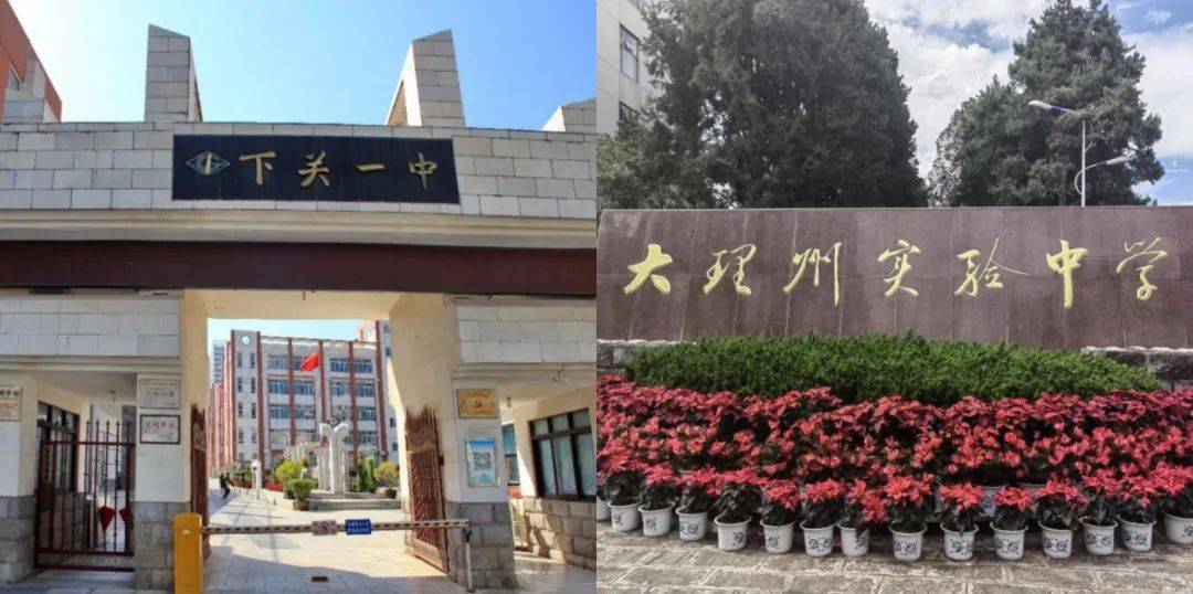 下关一中,州实验中学两校合并工作有序推进,部分设施改造提升工程按时