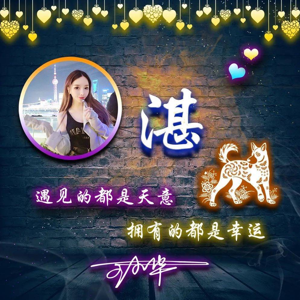 微信头像,姓氏头像,42张炫彩精致的生肖头像,你喜欢吗?