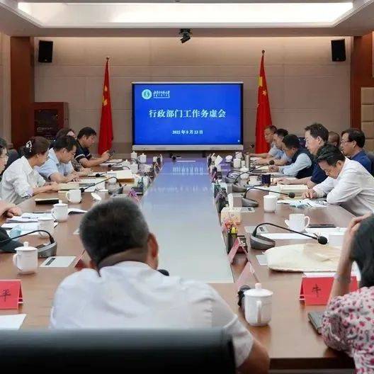 我校召开行政部门工作务虚会_发展_李树林_高度肯定