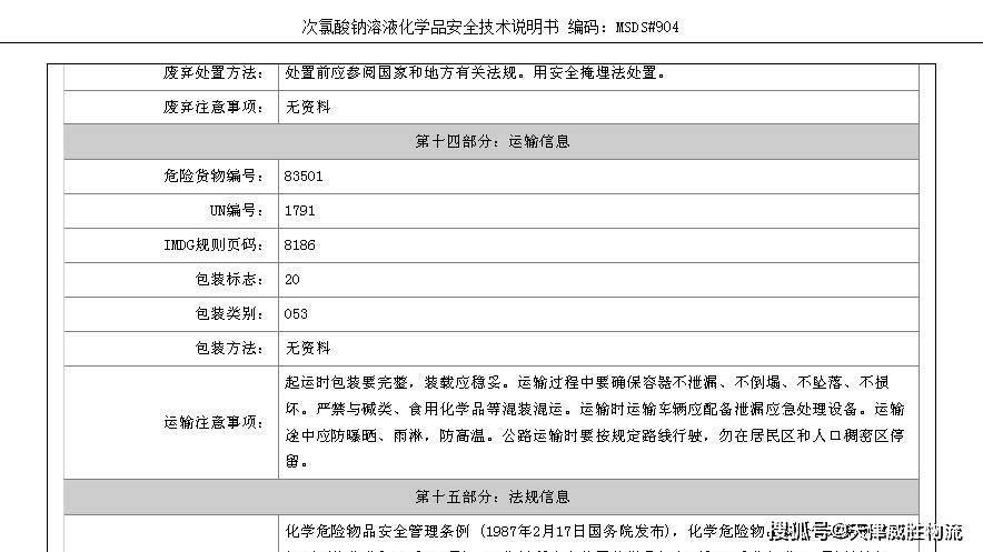 通关指南｜普通化学品和危险品怎么区分？_手机搜狐网