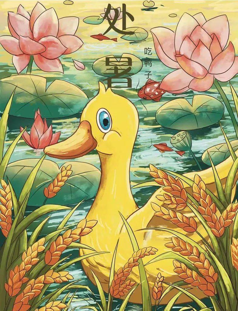 2022中国传统文化复兴 · 二十四节气创作展 处暑节气 单件入选作品