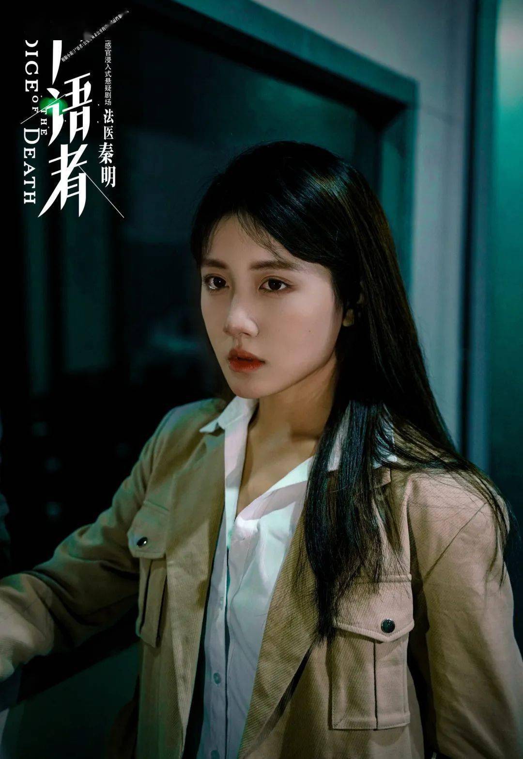 卡司公布|《法医秦明-尸语者》2022卡司阵容大公开