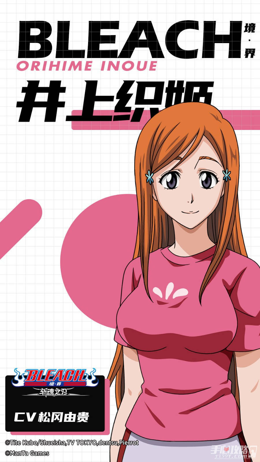 《境界:斩魂之刃》井上织姬技能及资料介绍_血量_能力_伤害