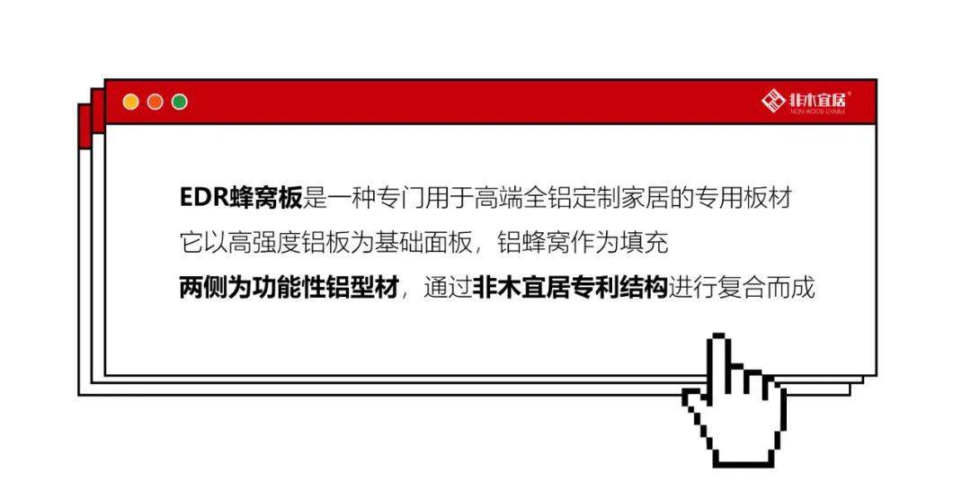 家居板材,双侧的国家专利结构,为板材提供了比普通板材高5倍的握钉力