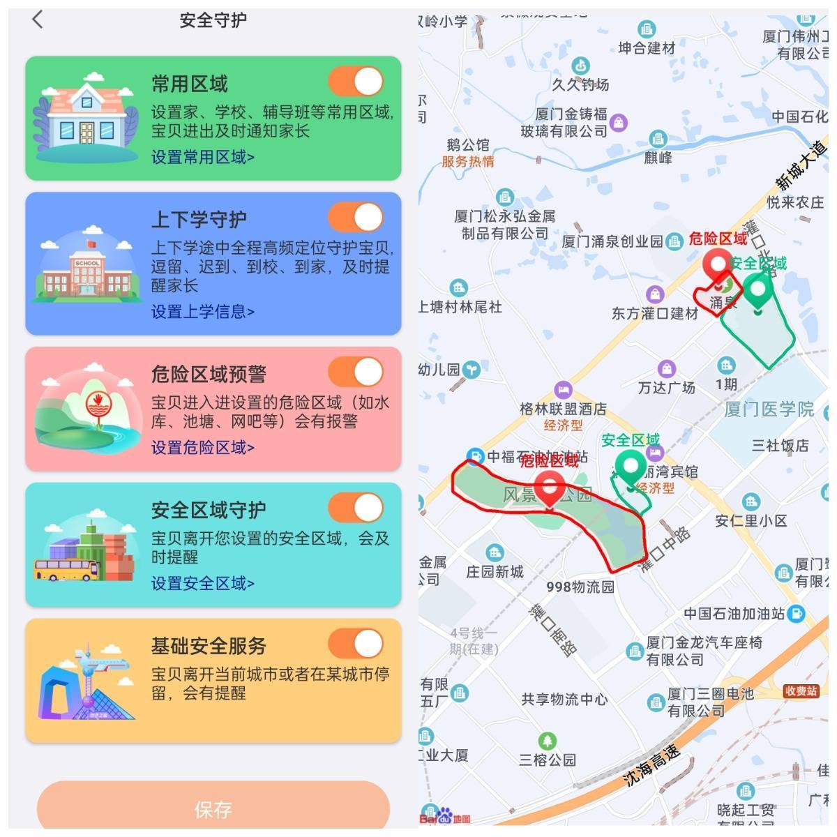 定价不到500,小米米兔6C儿童手表评测,通话定位微信一个搞定