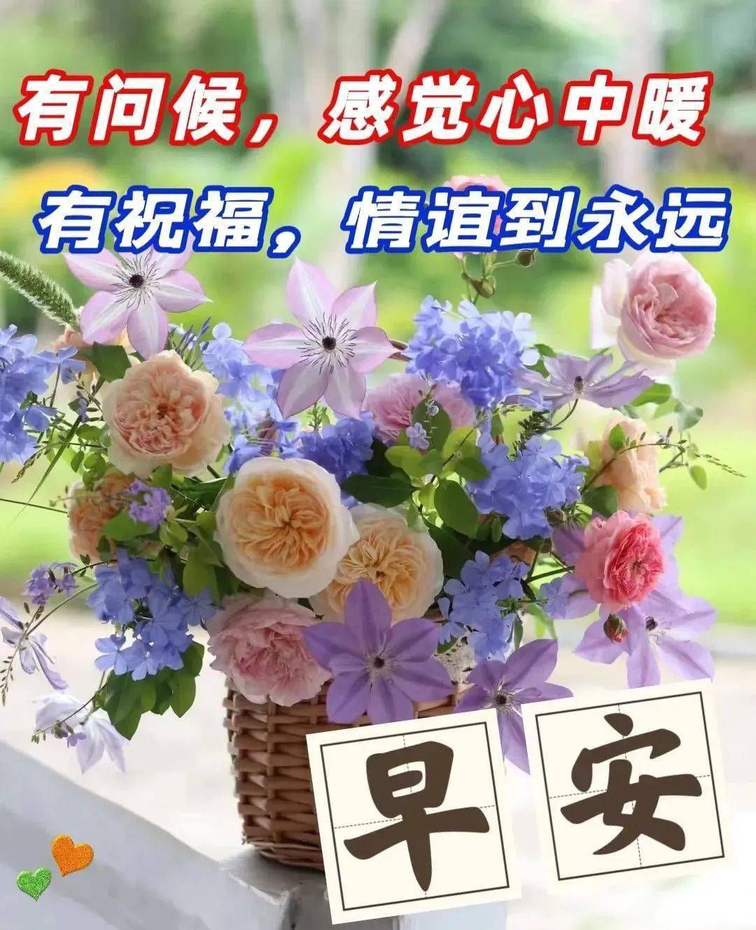 早上好問候語動態圖片祝福大全_老朋友_未來_人生