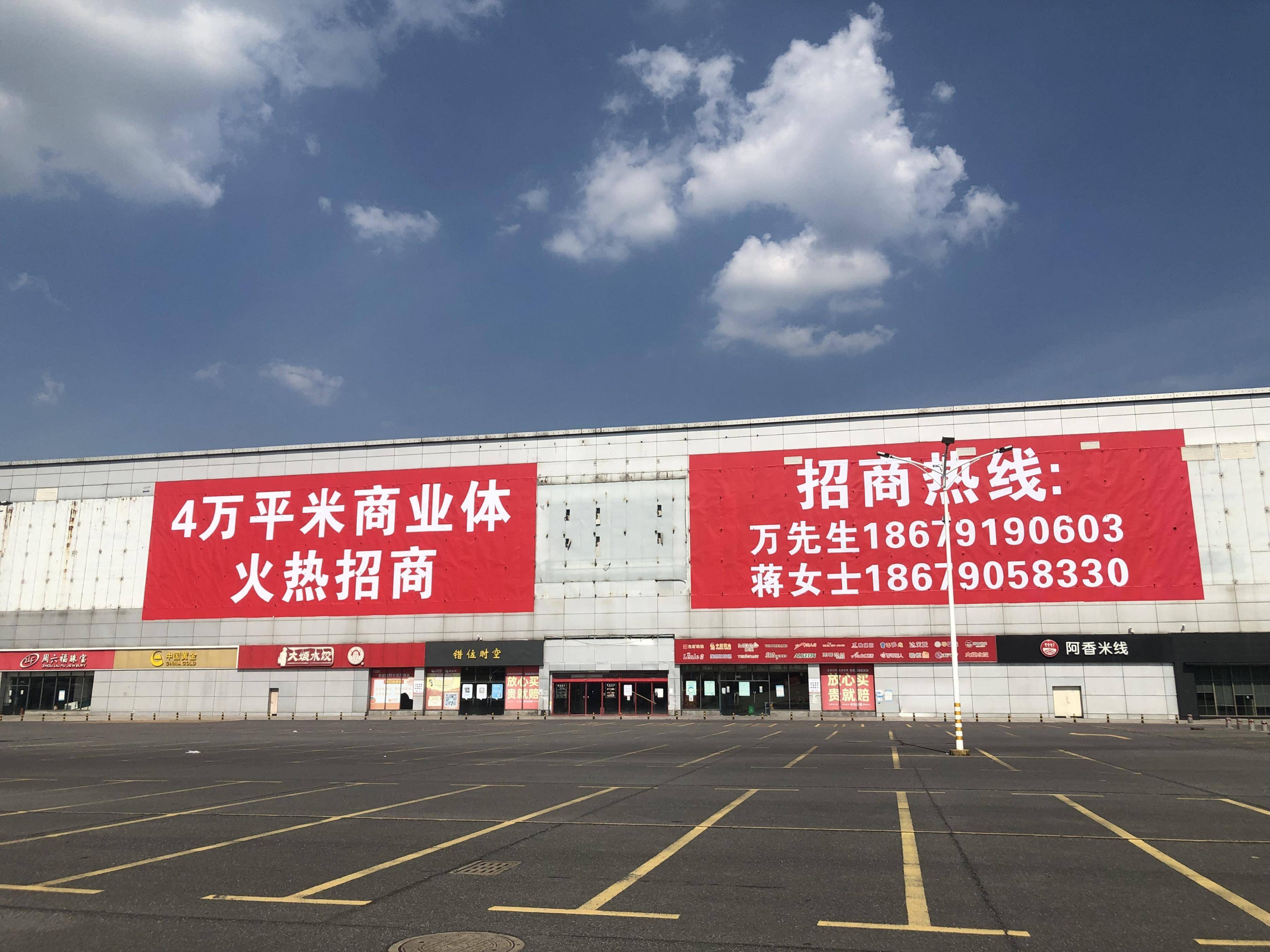 8月17日,矗立在楼顶的硕大超市户外广告牌已被拆除,超市所在的整栋楼