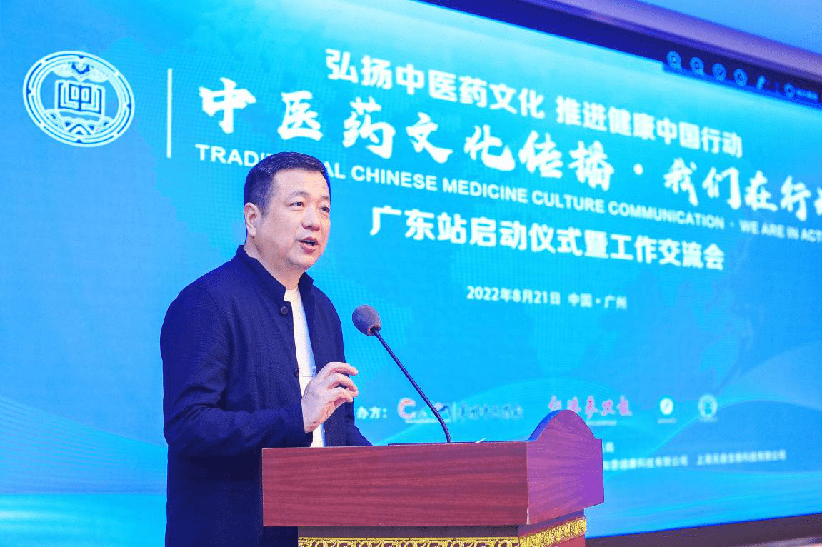 中医药现代化之路怎么走?院士、国学大师聚首无限极“把脉开方”_活动_广东站_中国保健协会