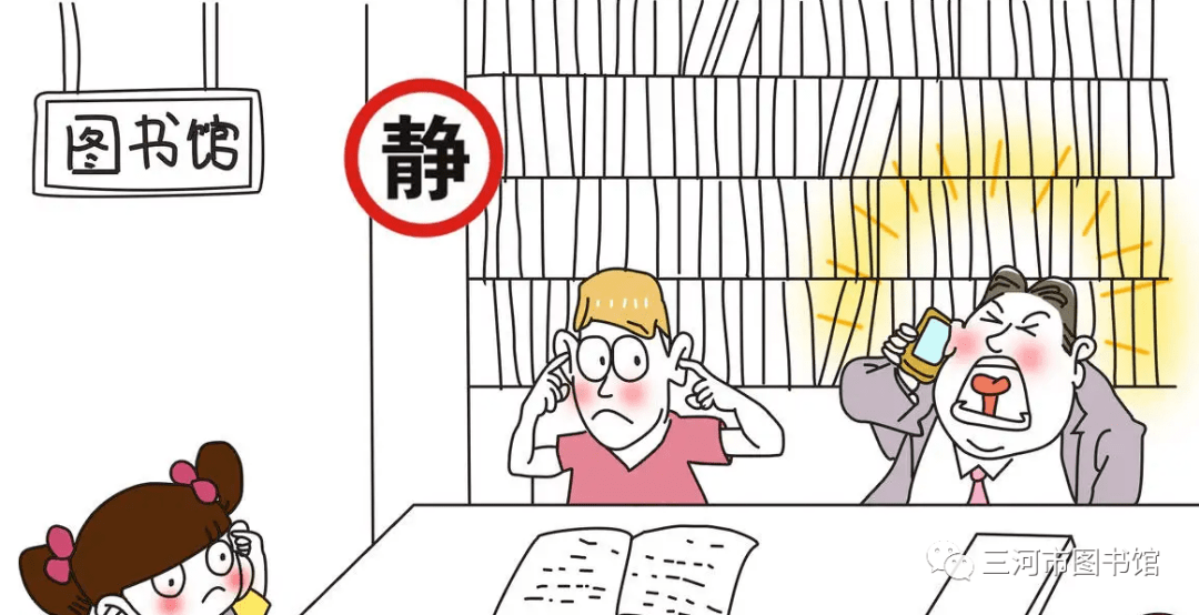 1严重干扰了其他读者在自己放松方便的同时总有那么一些读者破坏了