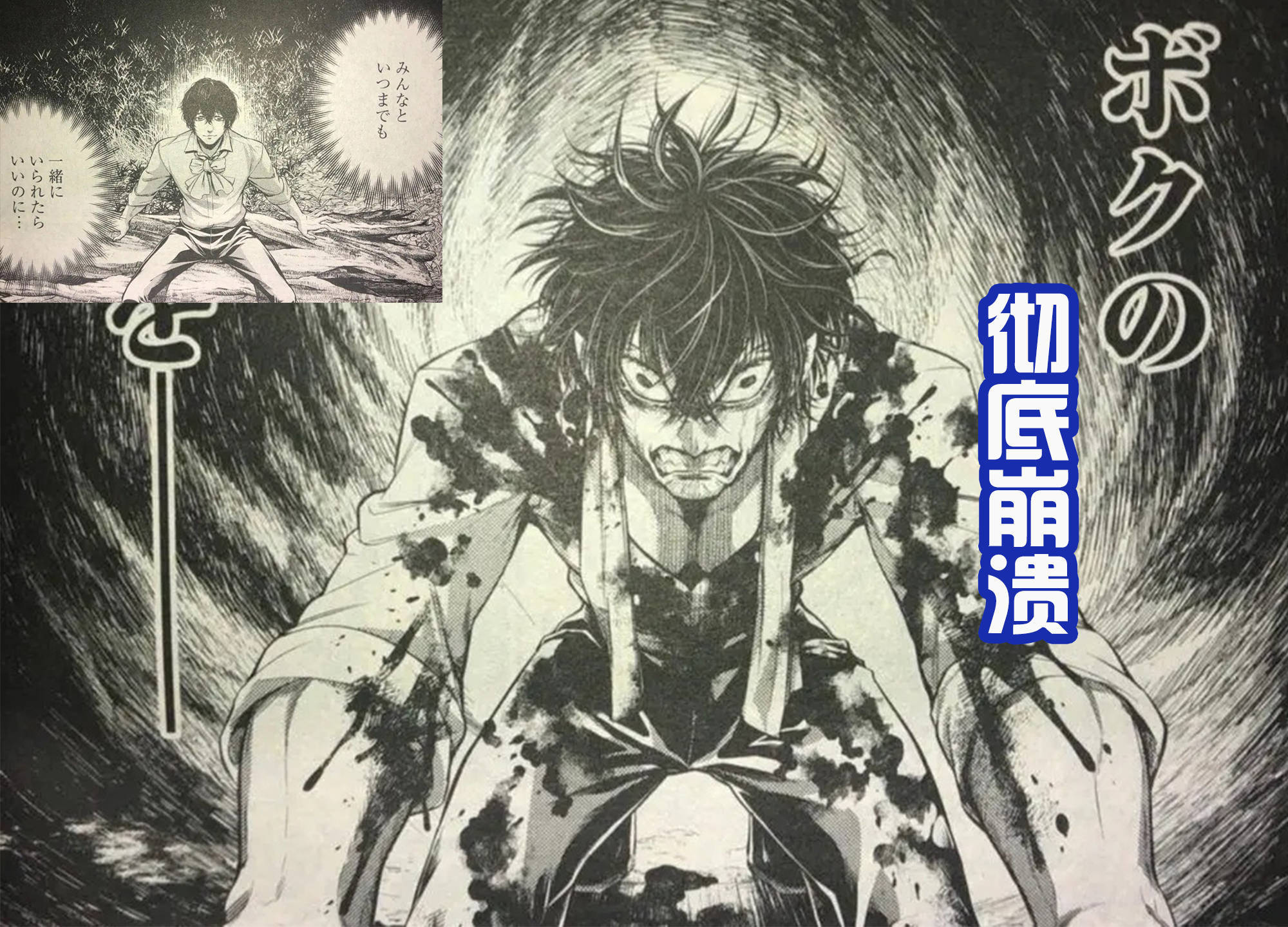 《终末的女武神》68话,别西卜背负撒旦诅咒,注定是天煞孤星!