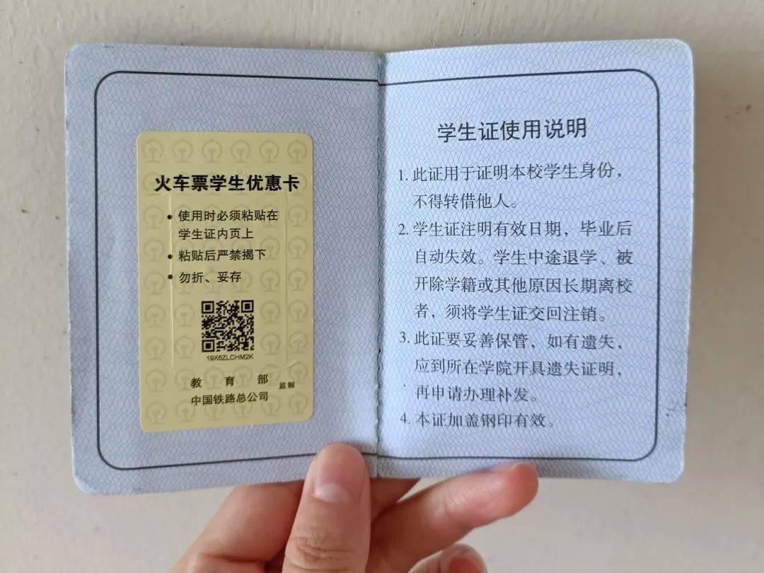 依次将贴有学生火车票优惠卡的学生证,身份证放置于自动售票机"优惠卡