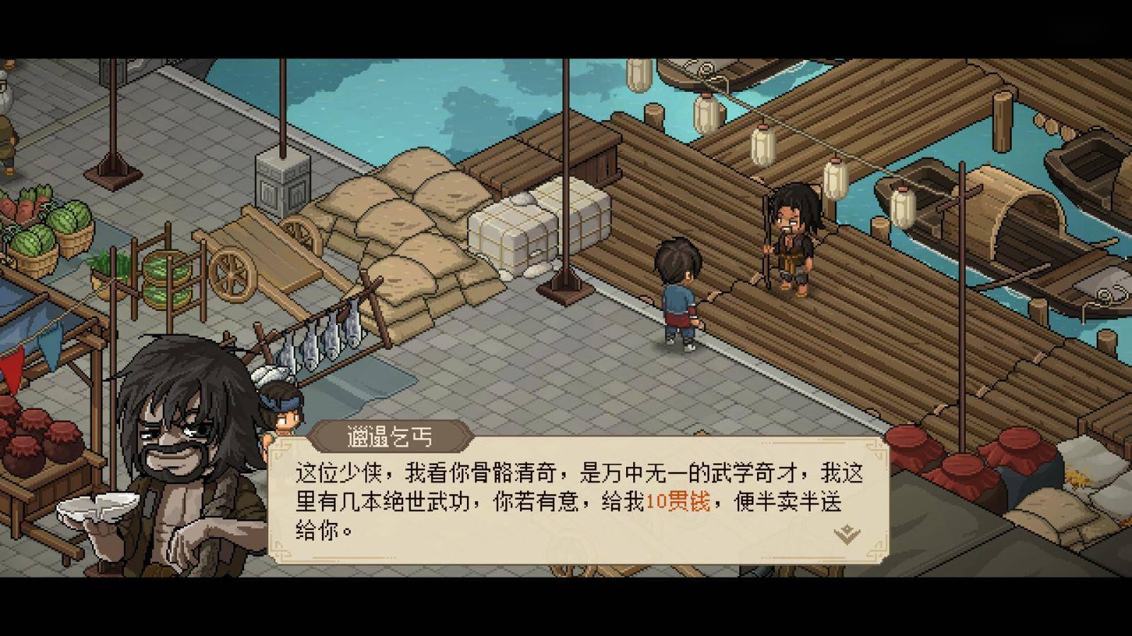 開放世界武俠rpg遊戲《大俠立志傳》預告公佈 steam頁面上線_江湖