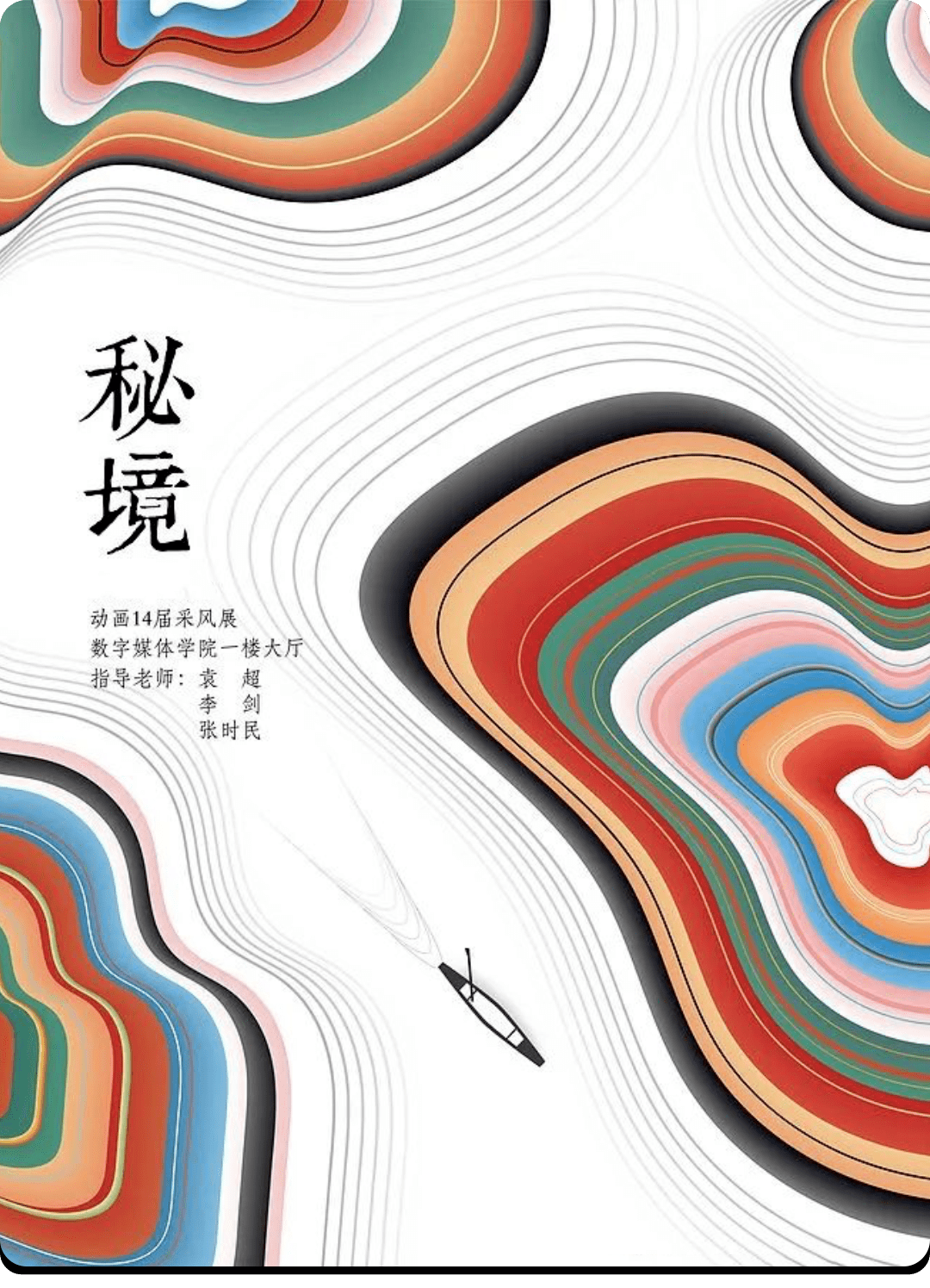 零基础学习电商美工设计万能构图技巧_画面_版面_内容