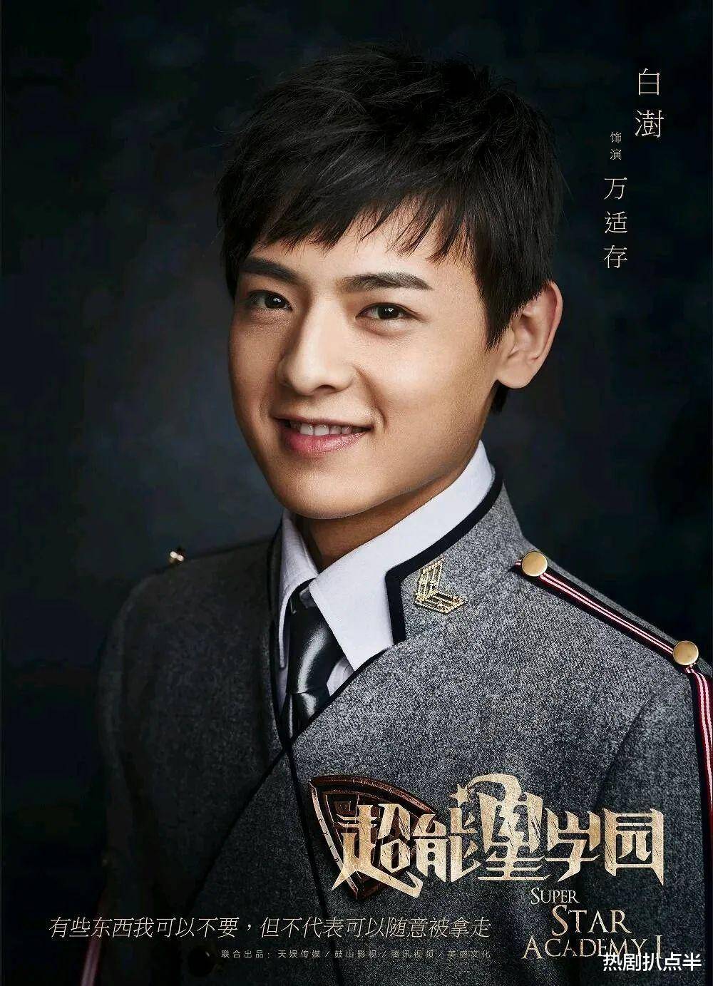 参演了不少电视剧,和蔡文静主演二次元奇幻喜剧《我女朋友的男朋友》