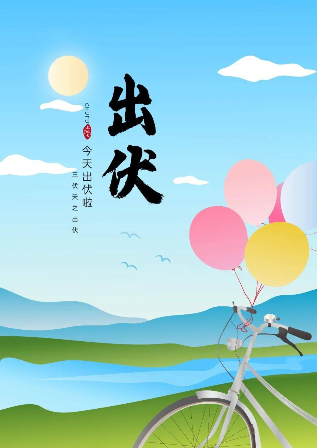 8月25日出伏早安正能量治愈心灵的语录说说 出伏早安心语正能量治愈