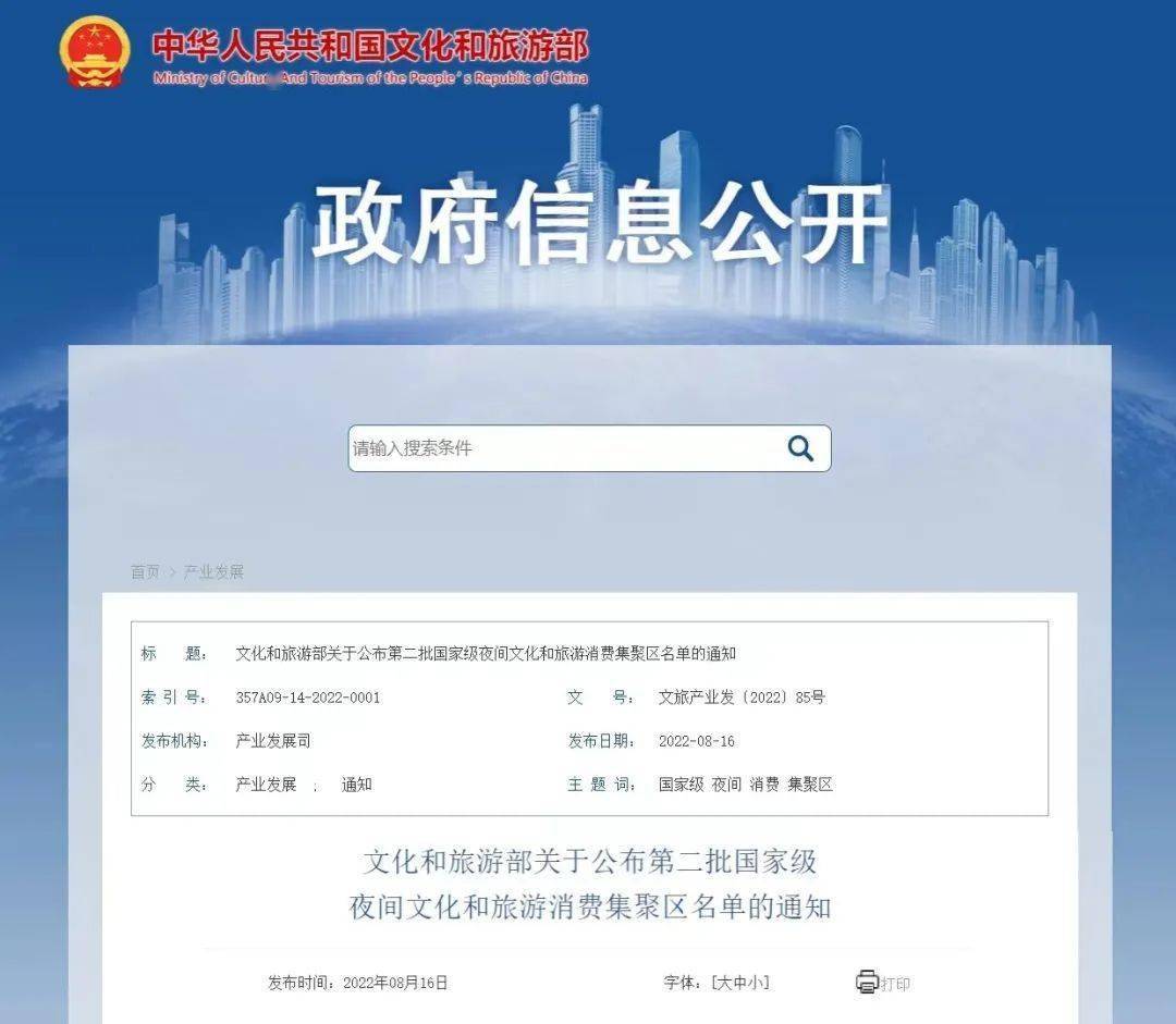通州区北京环球城市大道正式入选第二批国家级夜间文化和旅游消费集聚区