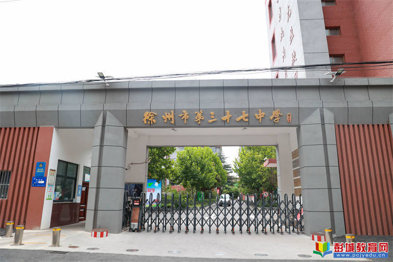 筑钢铁意志,展青春风采—徐州市第三十七中学2022级新生国防教育