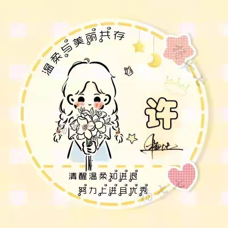 真善美_一言一行_内心