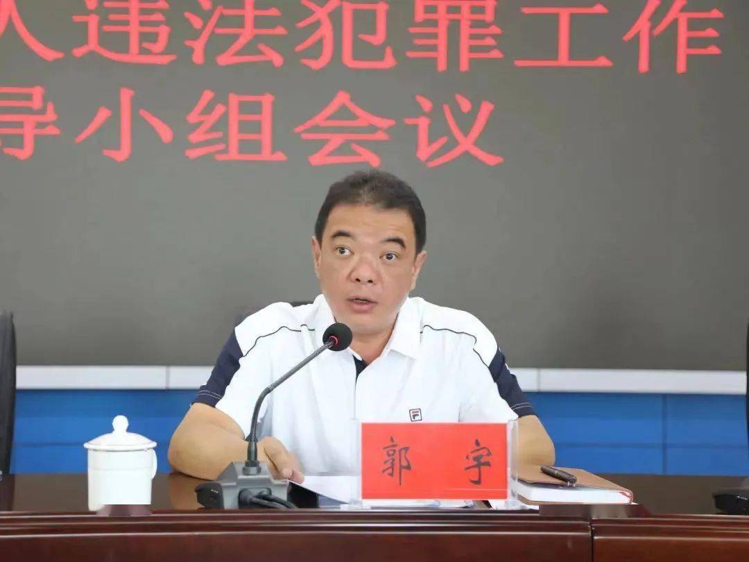 凝心聚力,聚焦预防未成年人违法犯罪—屏边县召开2022年预防未成年