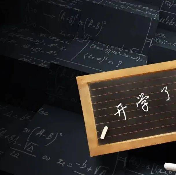 最新通知！事关开学返校！_防控_疫情_方案