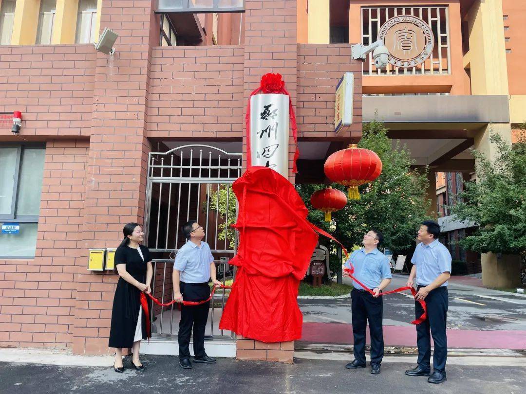 惠济四中实验学校图片