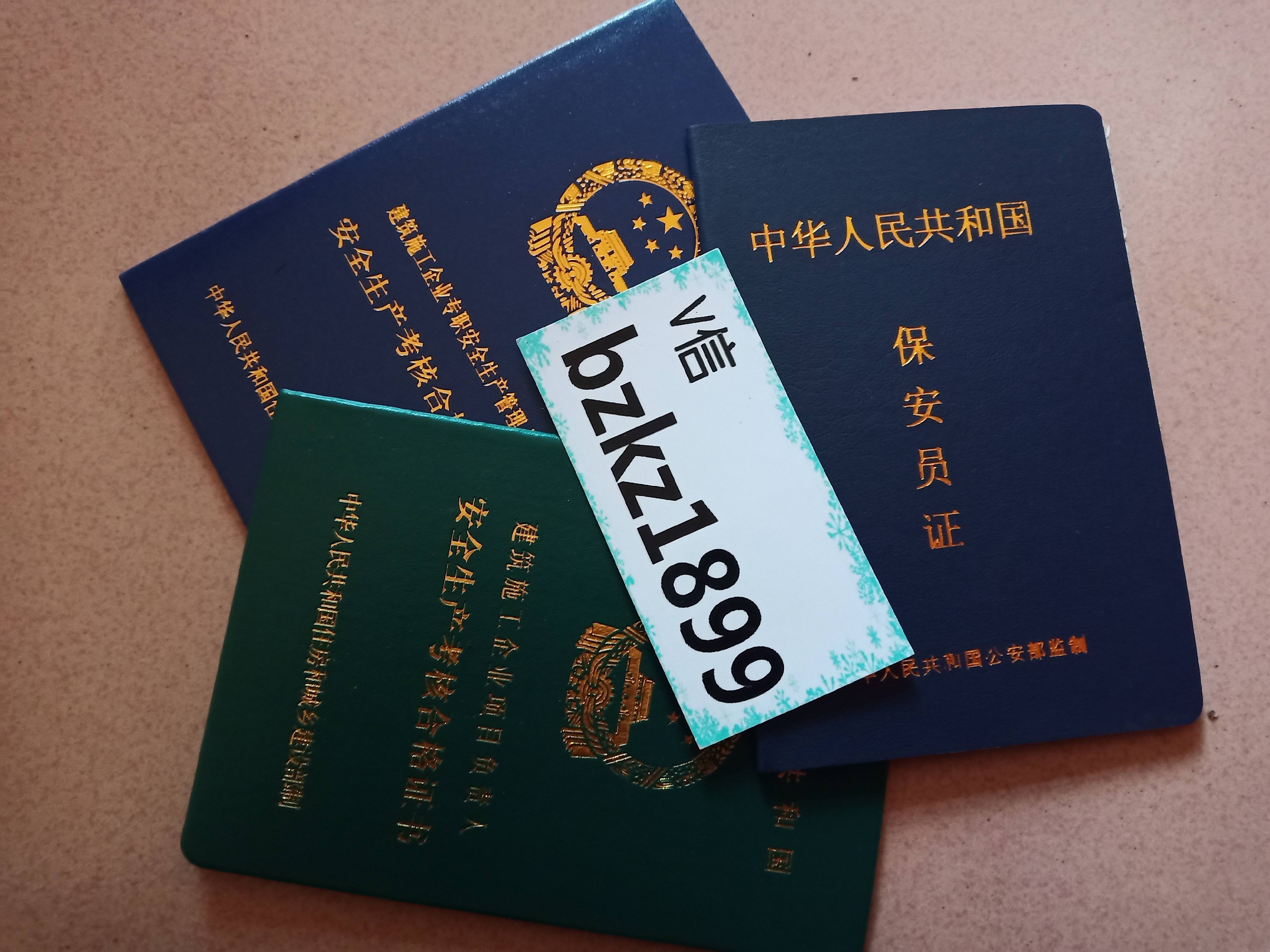 建造师高级工程师证一证两用,该省一,二级建造师与职称对应关系明确啦