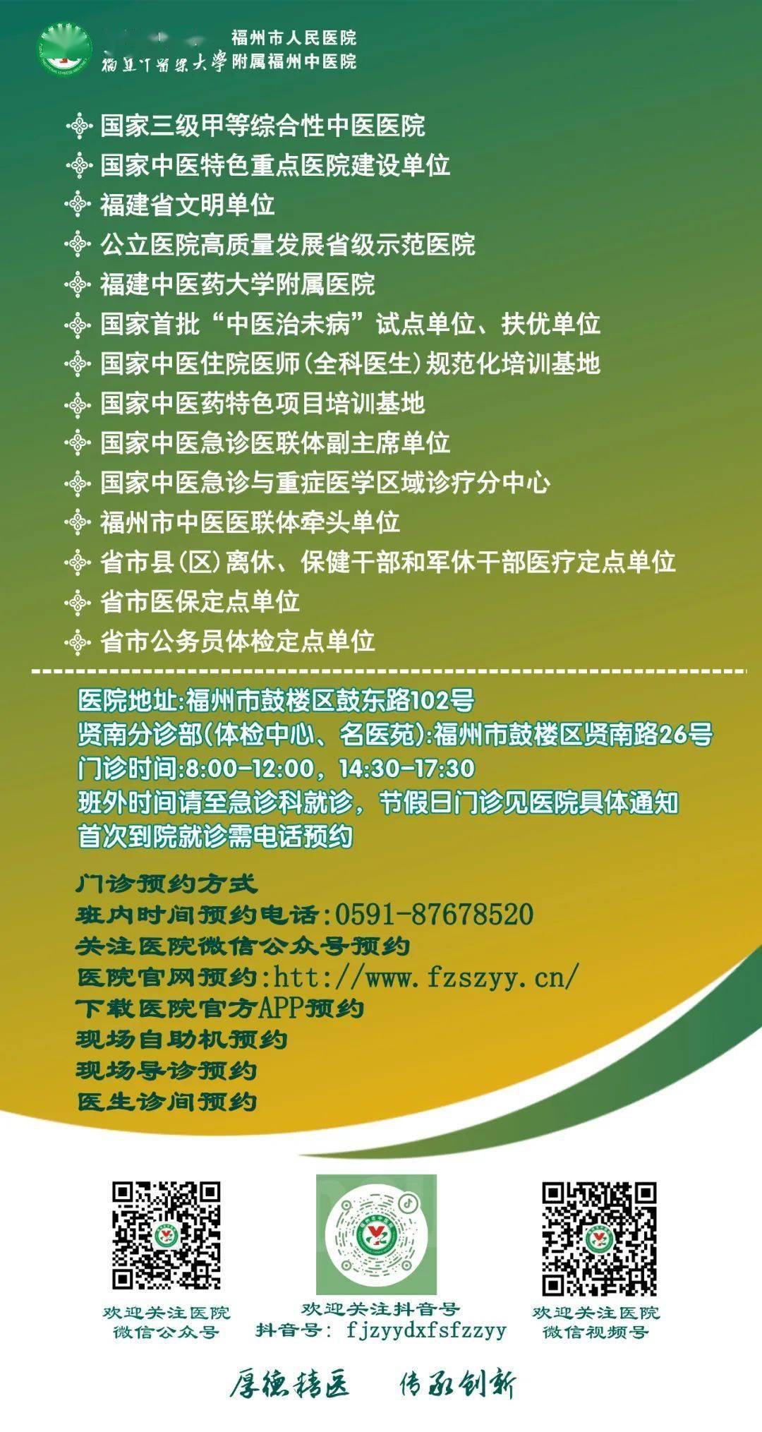 中医护理门诊特色(一)--铜砭刮痧 61 调理肩周炎