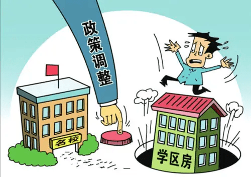 开发商虚假宣传"学区房",购房者应如何维权?_商品房_程娟_陈保银