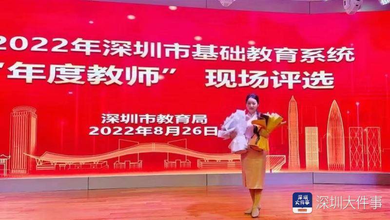 她成为龙华区首位深圳市“年度教师”！曾获上亿流量关注