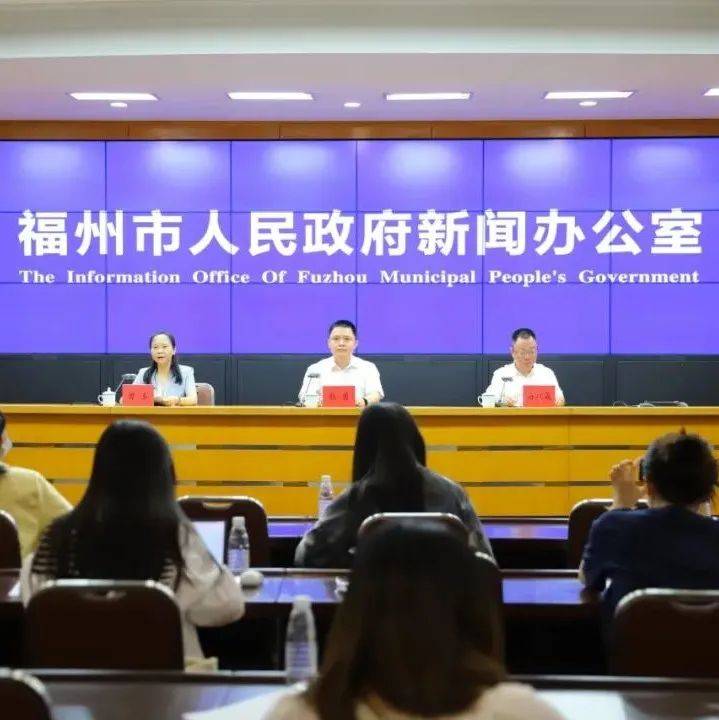 福州市新冠肺炎疫情防控工作新闻发布会召开_隔离_连江县_人员