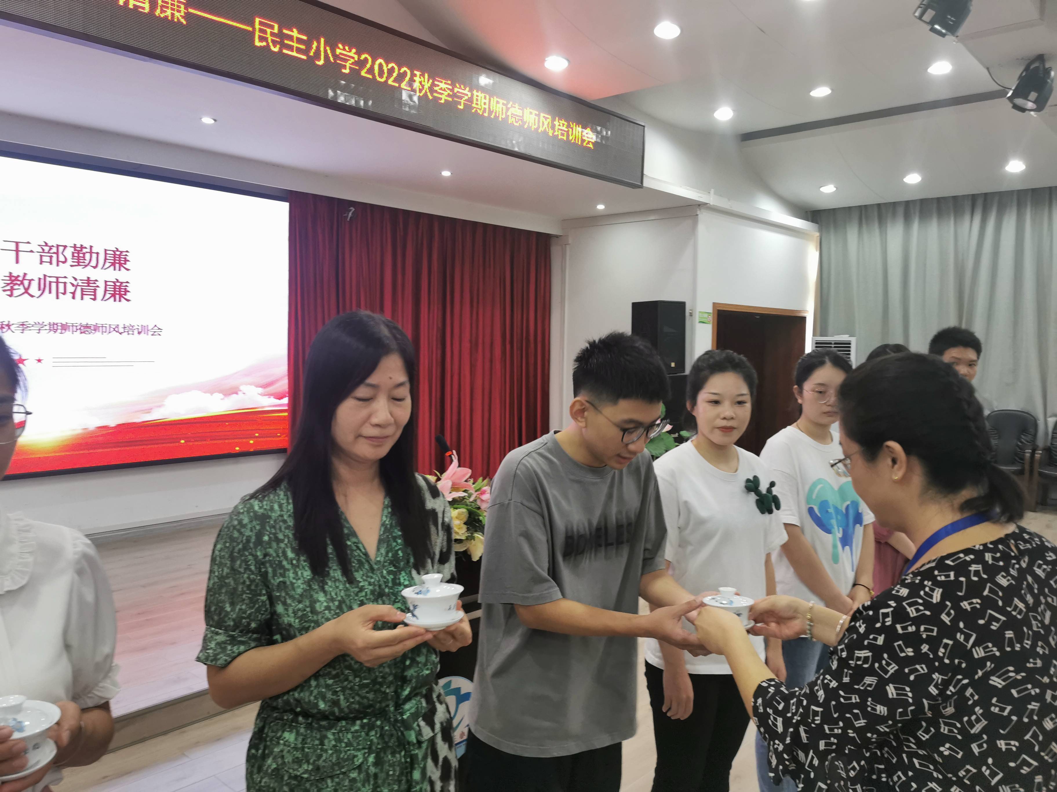 廉以立身 干部勤廉 尚洁教书 教师清廉 —民主小学新学期师德师风教育