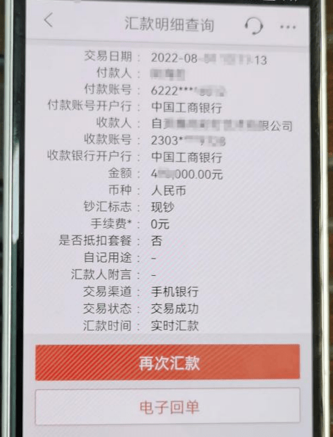 廣東男子明知是騙子仍要轉賬:已轉40萬,準備再轉150萬…….