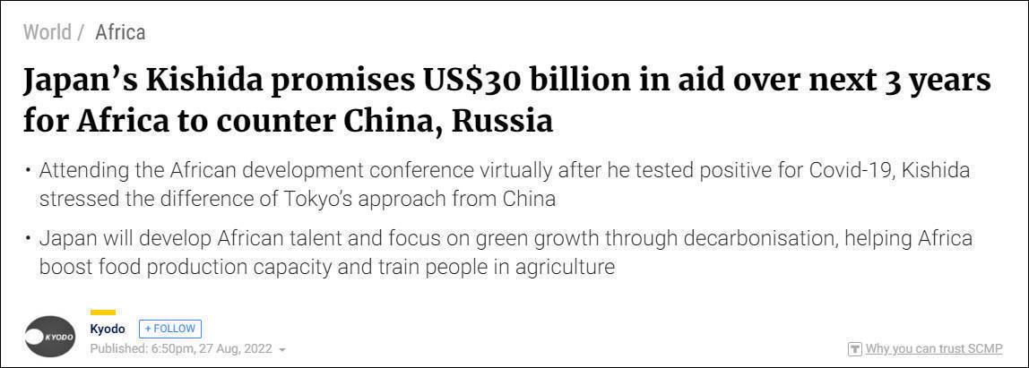 为对抗中俄，日本承诺在未来三年援助非洲300亿美元