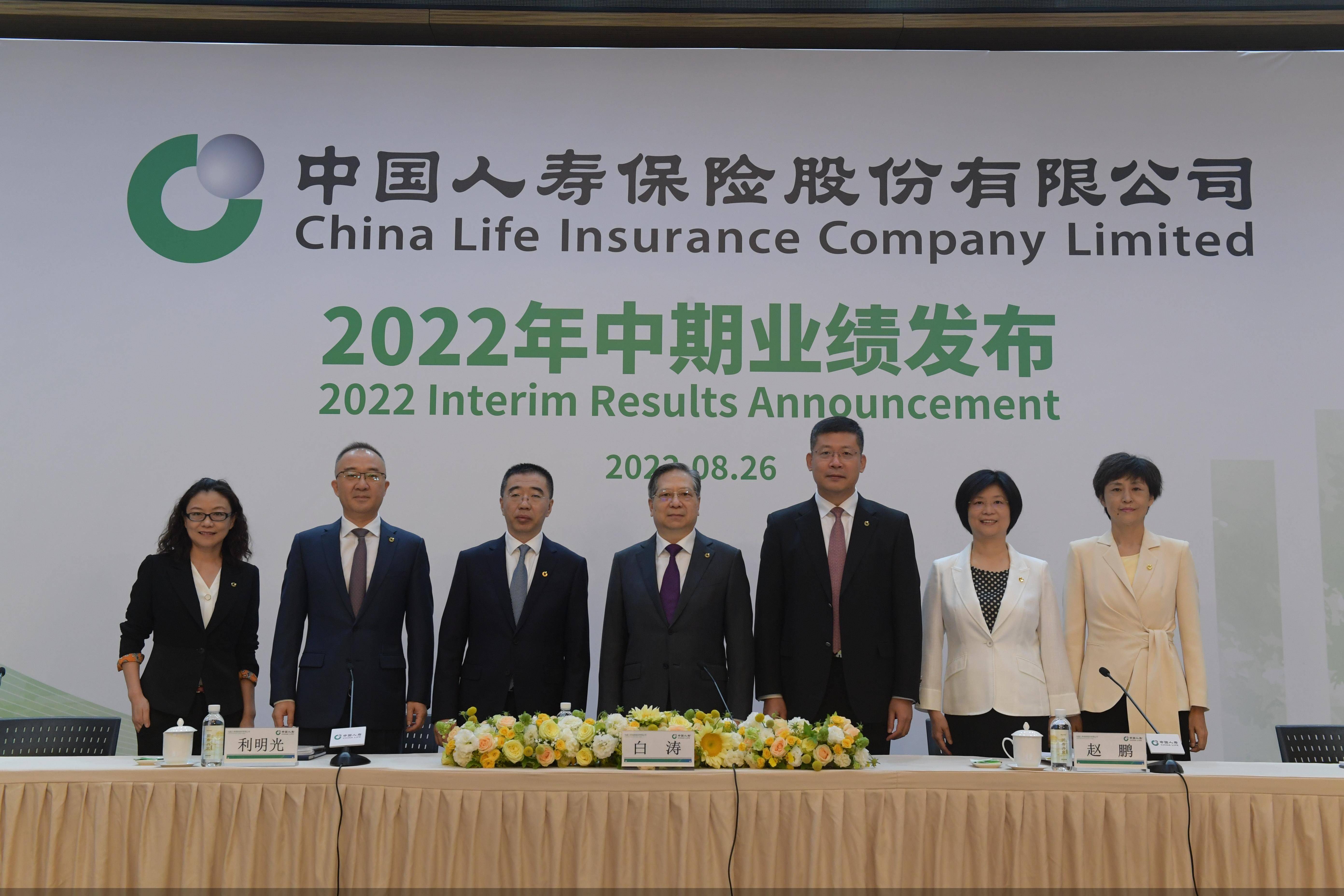 回应美股退市、公开投资策略“秘诀”！中国人寿还将在“无人区”这样前行_搜狐网