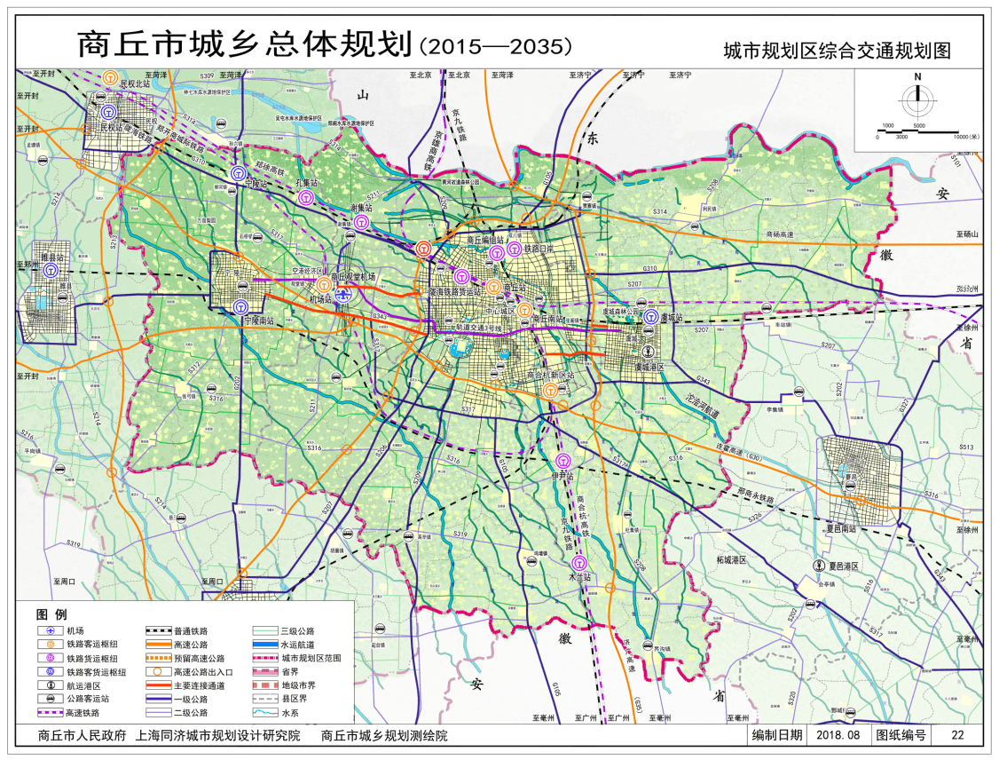 商丘市十四五综合交通运输发展规划