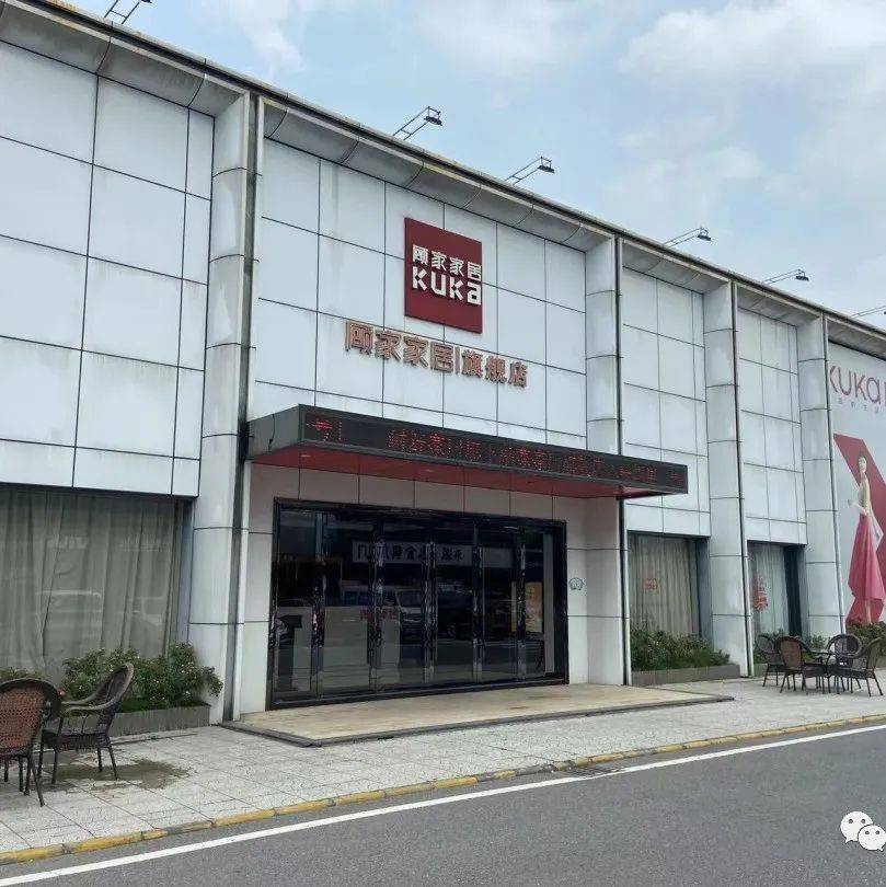 最美门店|湖州织里顾家家居:一直在路上_服务_产品_全屋