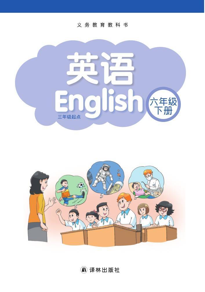 2022年最新苏教译林版小学英语英语全套课本介绍 高清版电子课本图片