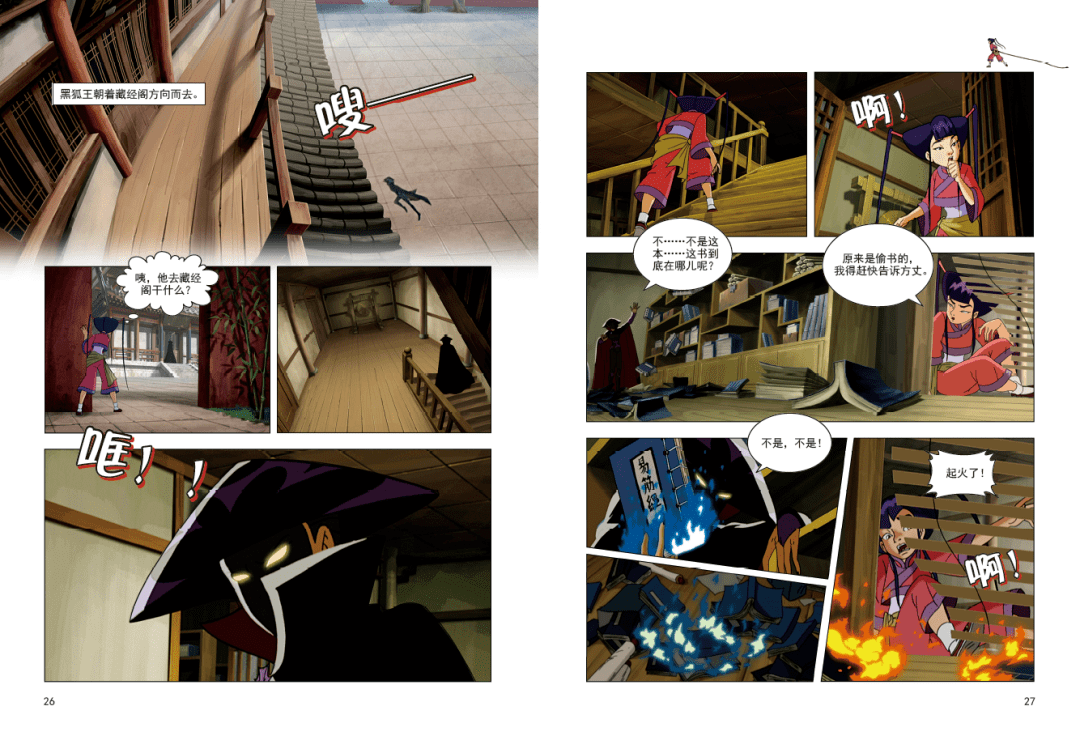 国漫经典《中华小子》动漫书众筹版即将开启_中国_故事_花小兰